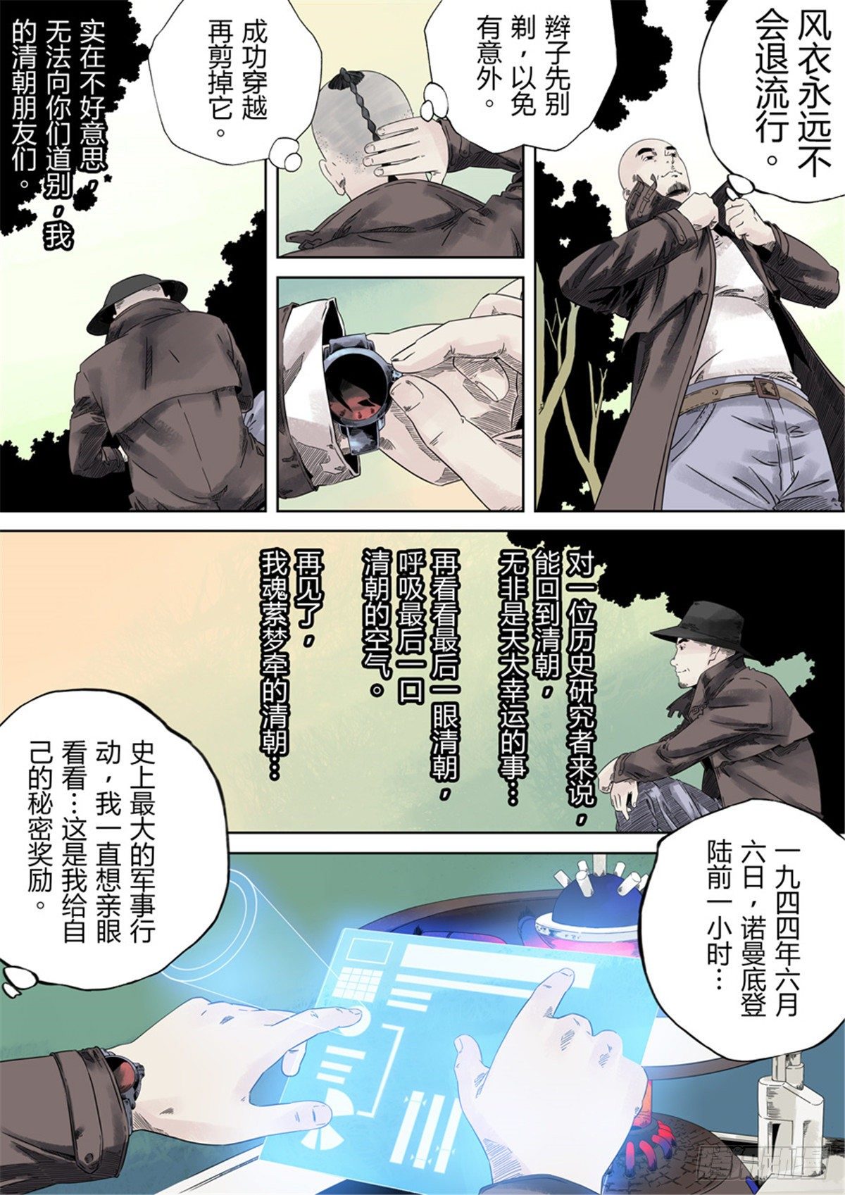 第一章 前传54