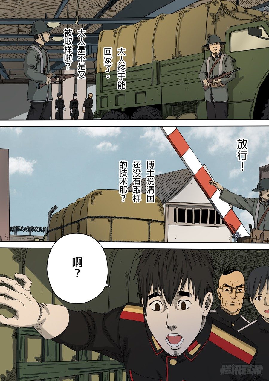 第九话 皇帝的野心（2）6