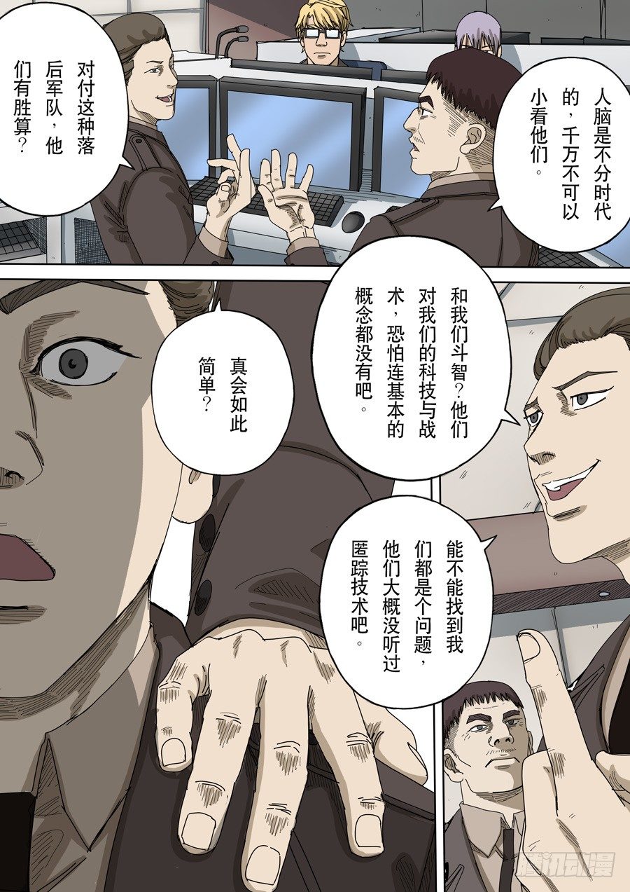 第十三话 迷雾之战（2）2