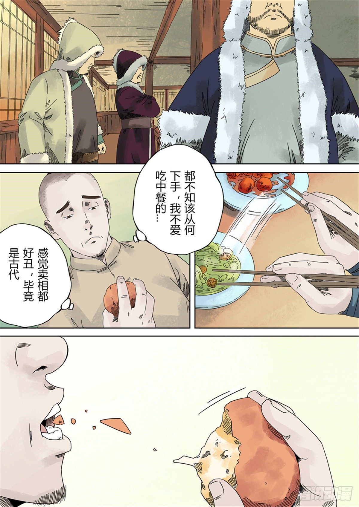 第一章 前传38