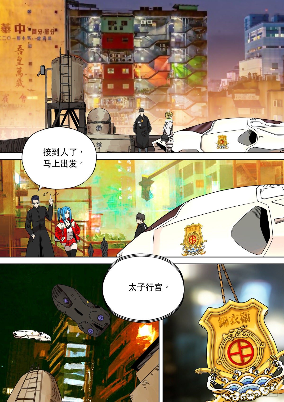 大明帝国2116（02）9