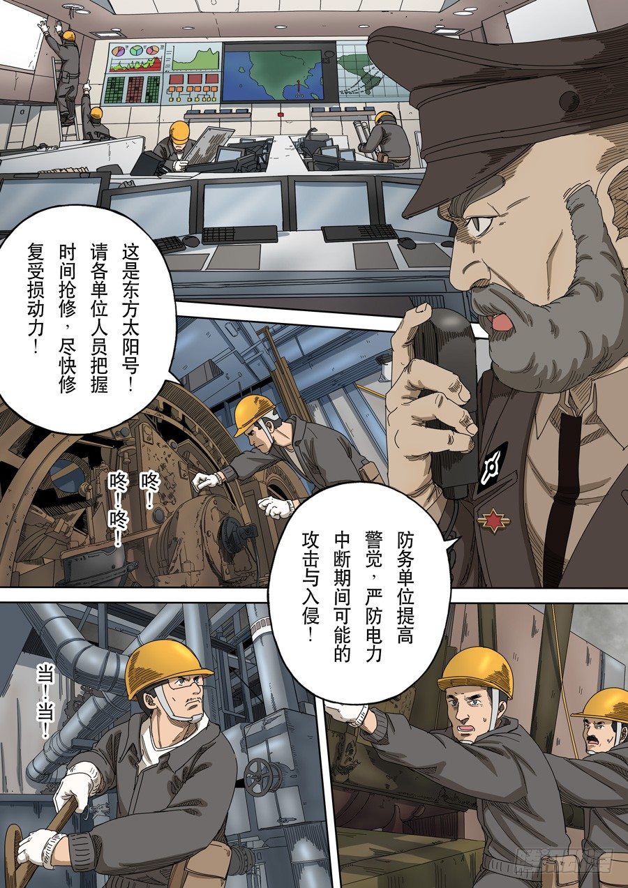 第十四话 毁灭与重生（3）14