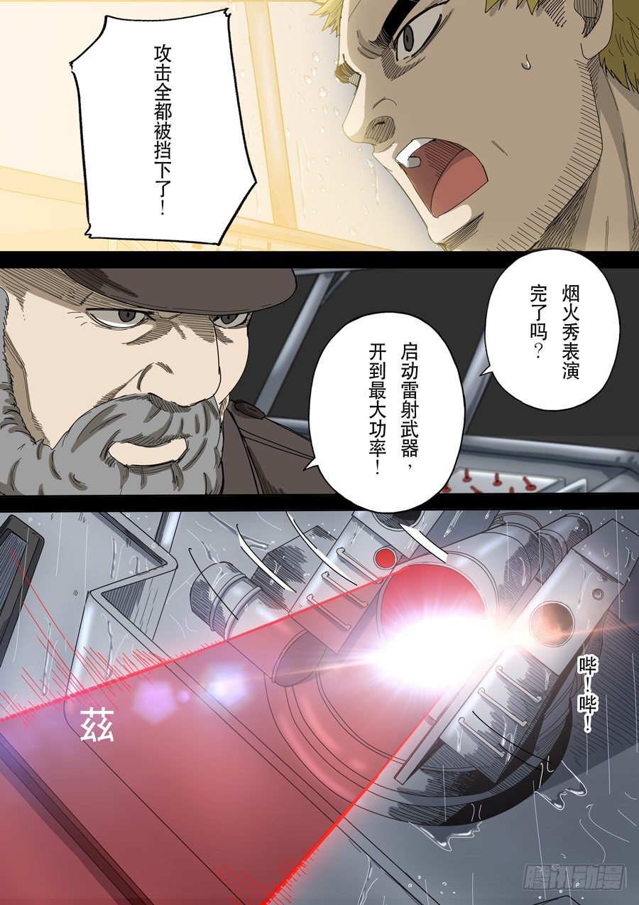第十三话 迷雾之战（4）10