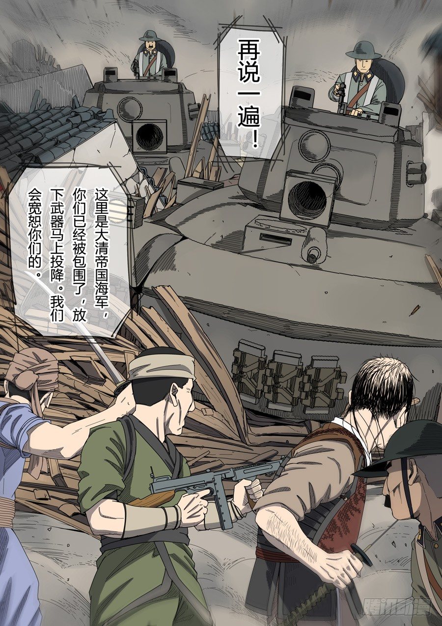 第六章 钦差（1）16