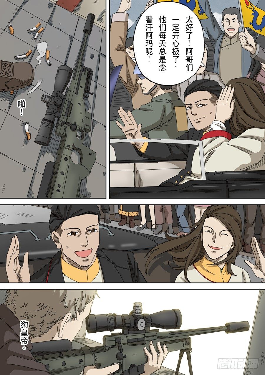 番外篇 光命后记（2）10
