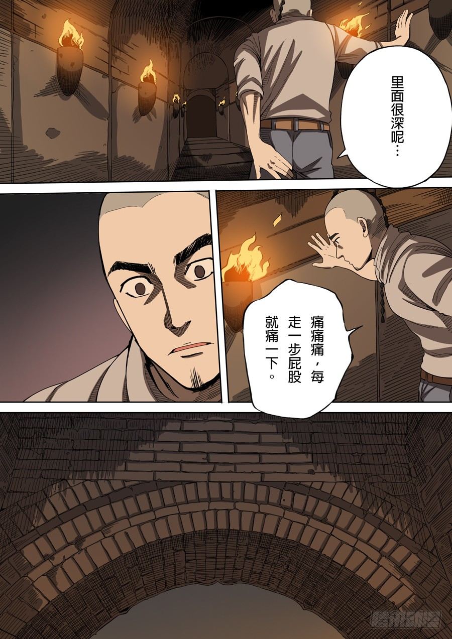 第二章 光命皇帝（3）9
