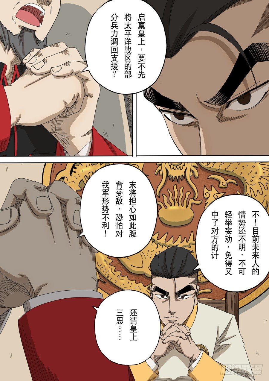 第十五话 命运之轮（3）11