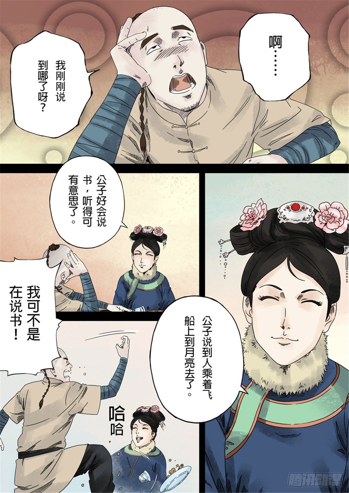第一章 前传41