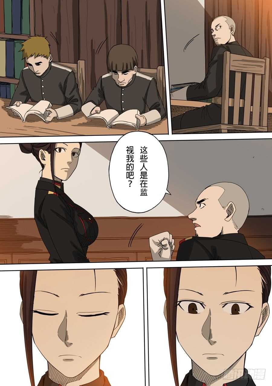 第四章 林妙弋（3）15