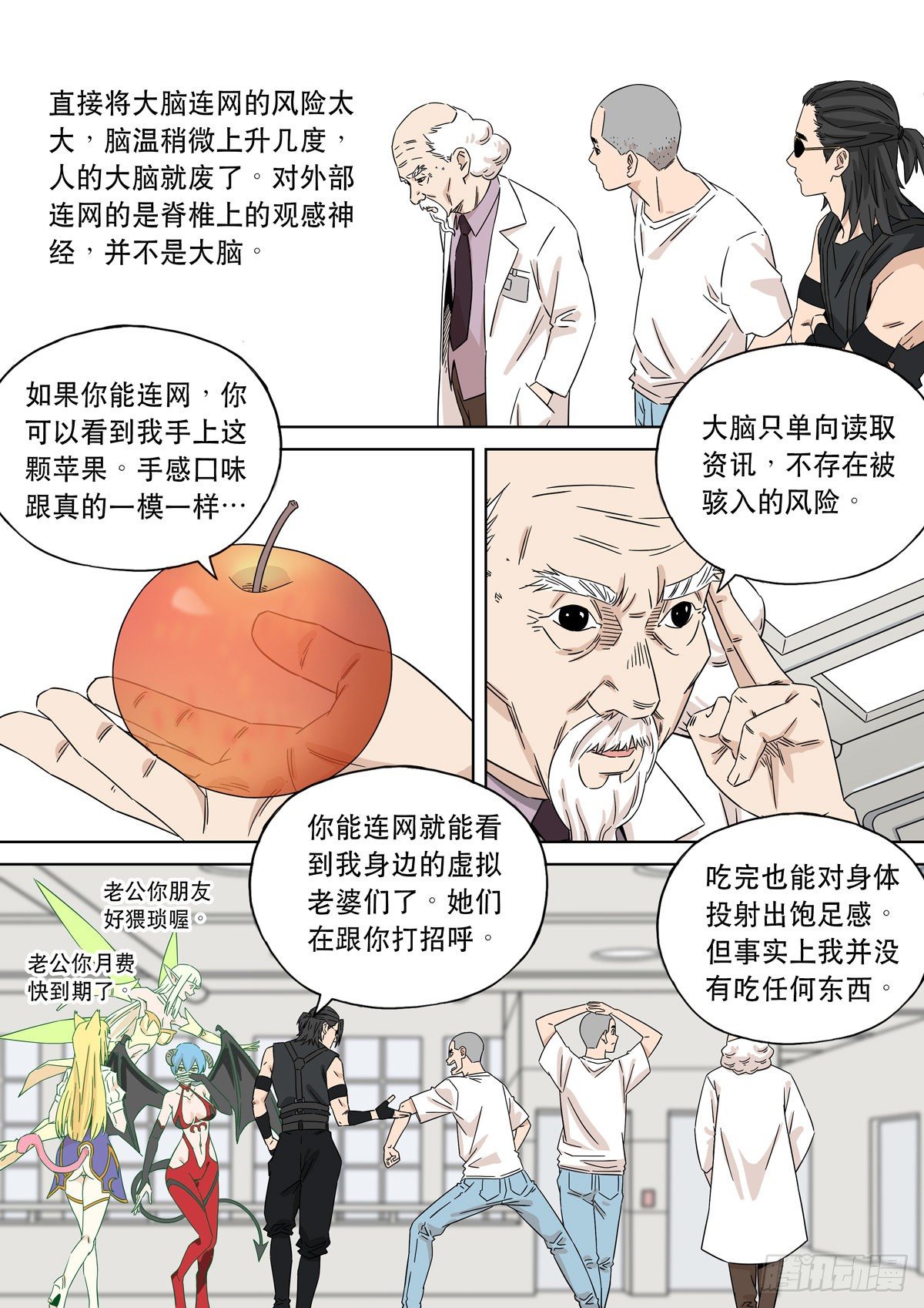 大明帝国2116（05）27