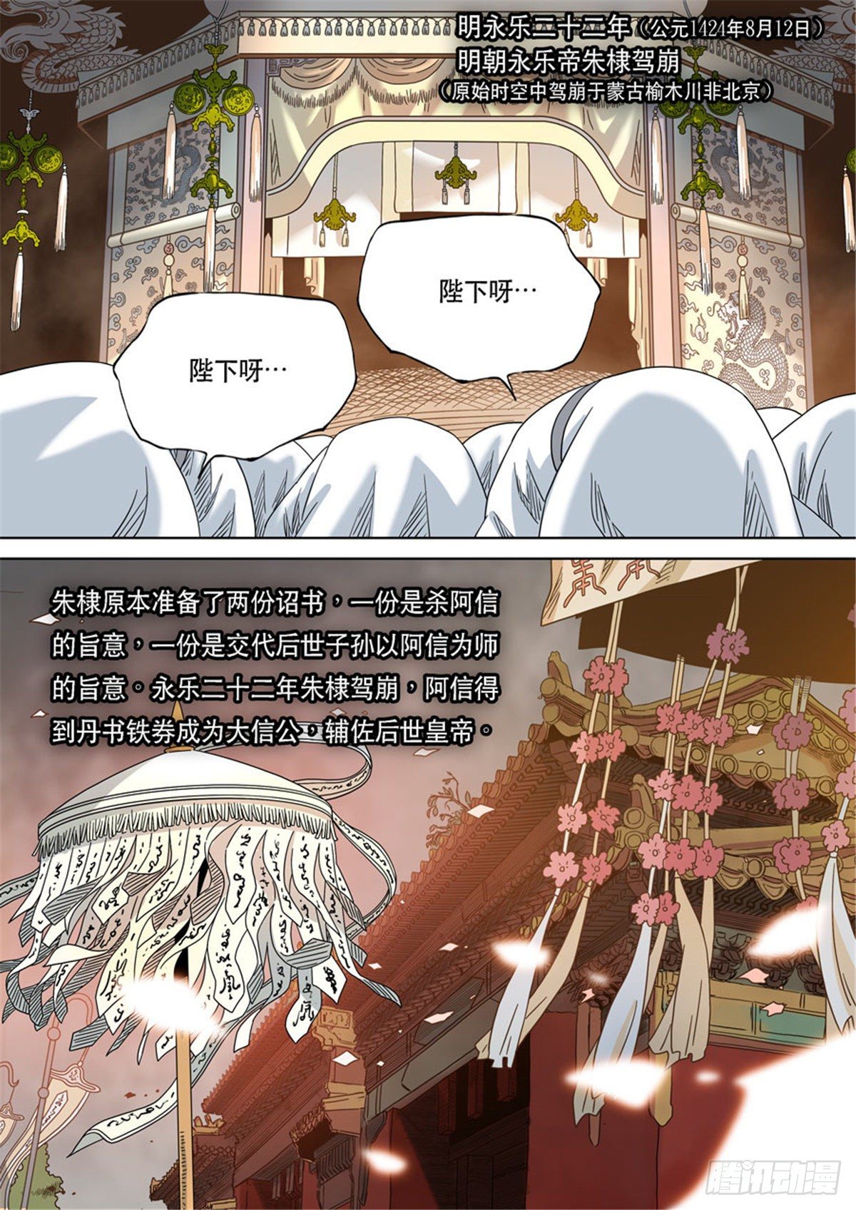 特别篇 阿信28