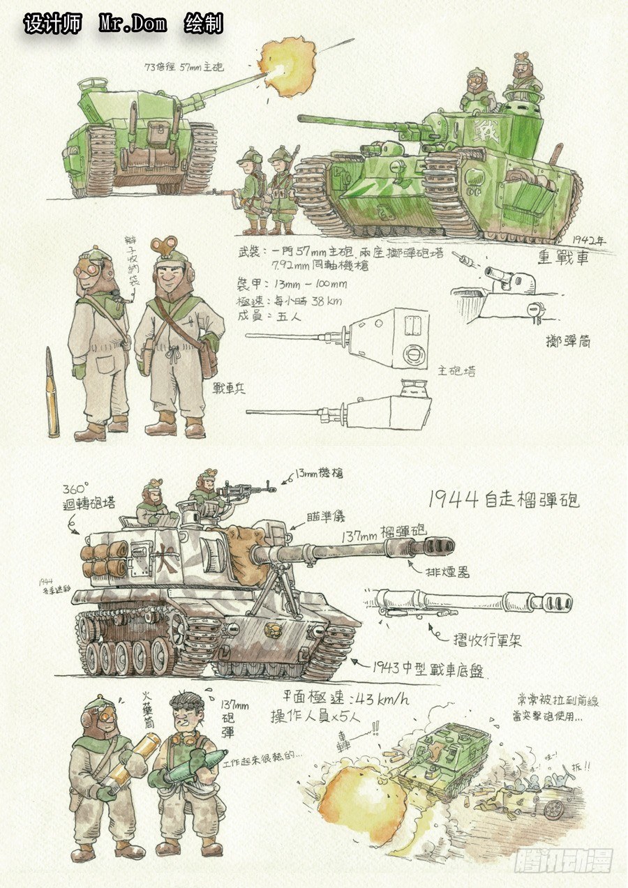 第十七话 明心见性（4）24