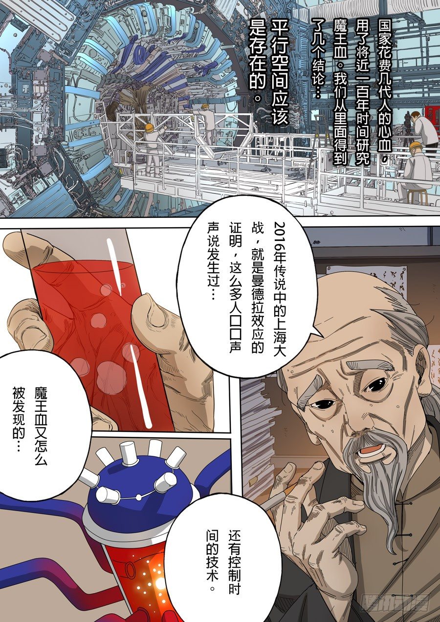 第八话 魏星丰（1）13
