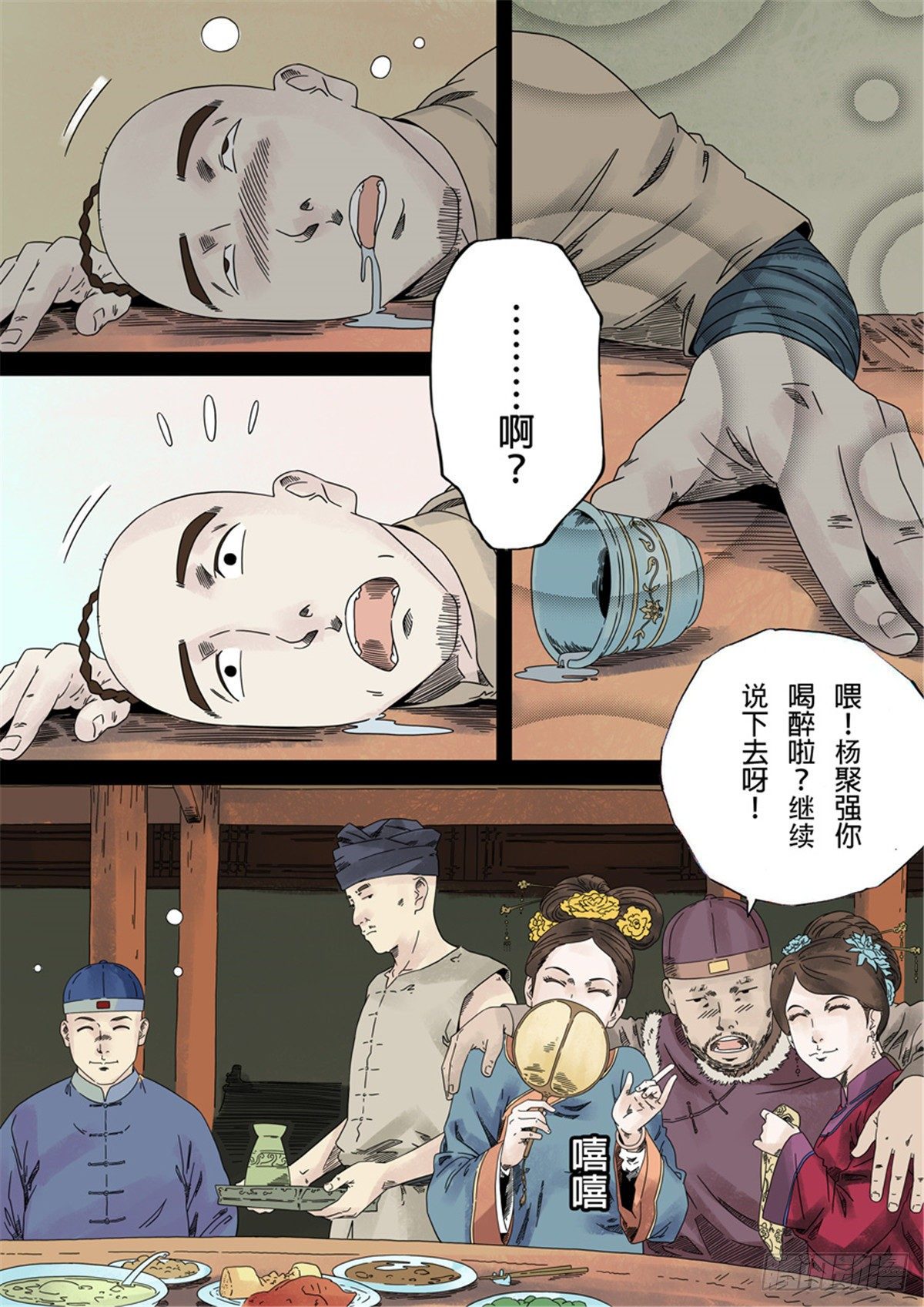 第一章 前传40
