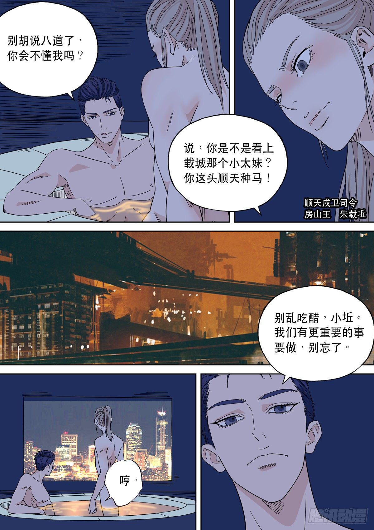 大明帝国2116（02）23