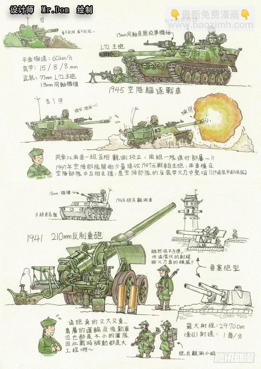 第十七话 明心见性（4）25