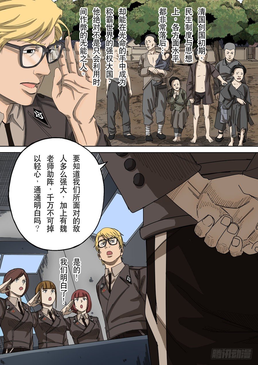 第十二话 美丽新世界（4）2