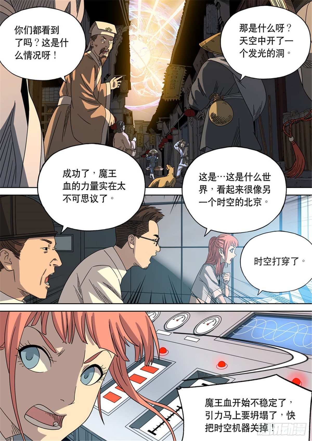 特别篇 阿信53