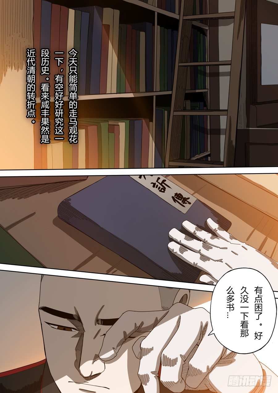 第四章 林妙弋（3）10
