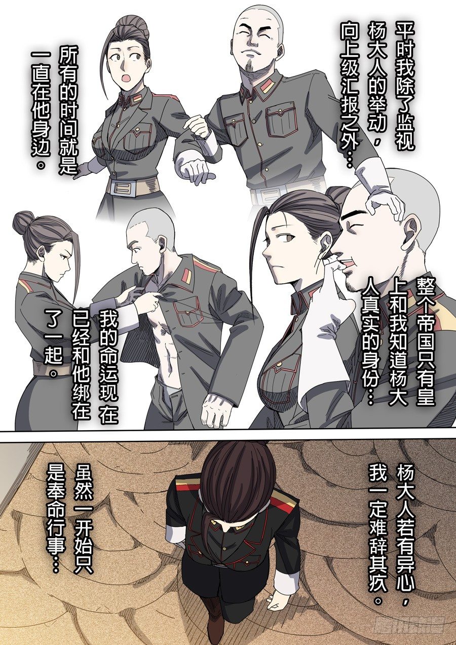 第七章 忠诚（1）14