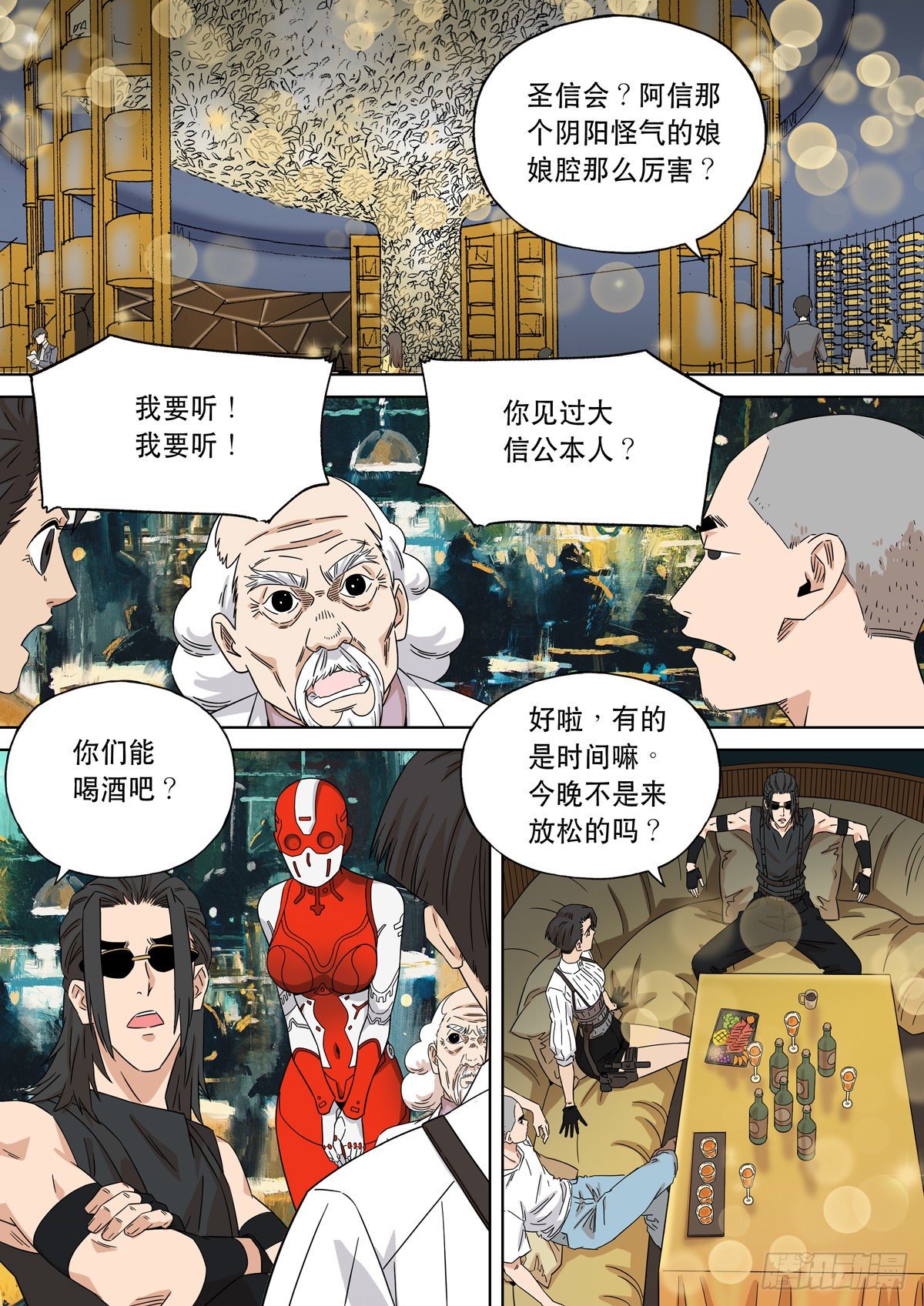 大明帝国2116（05）14