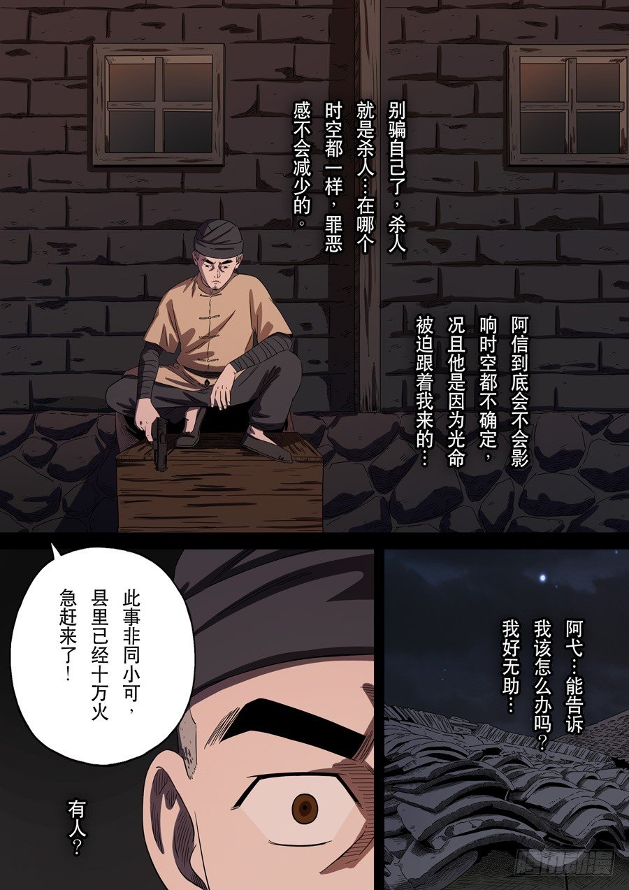 第十七话 明心见性（4）4
