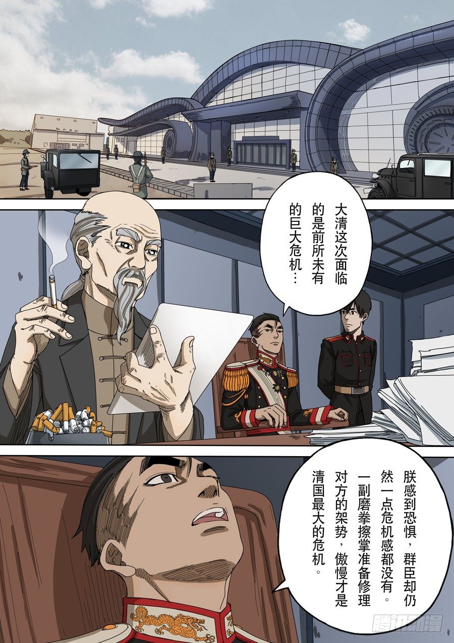 第十二话 美丽新世界（4）3