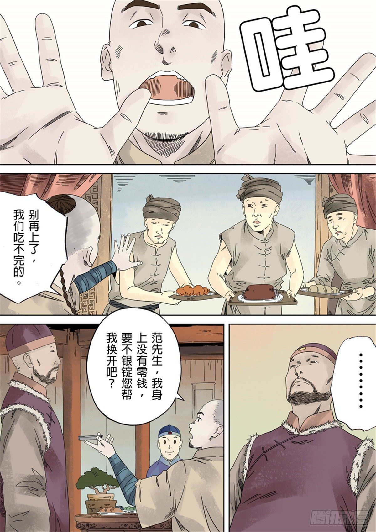 第一章 前传36