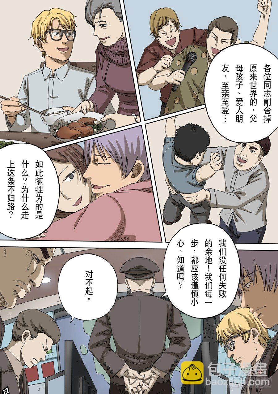第十三话 迷雾之战（2）5