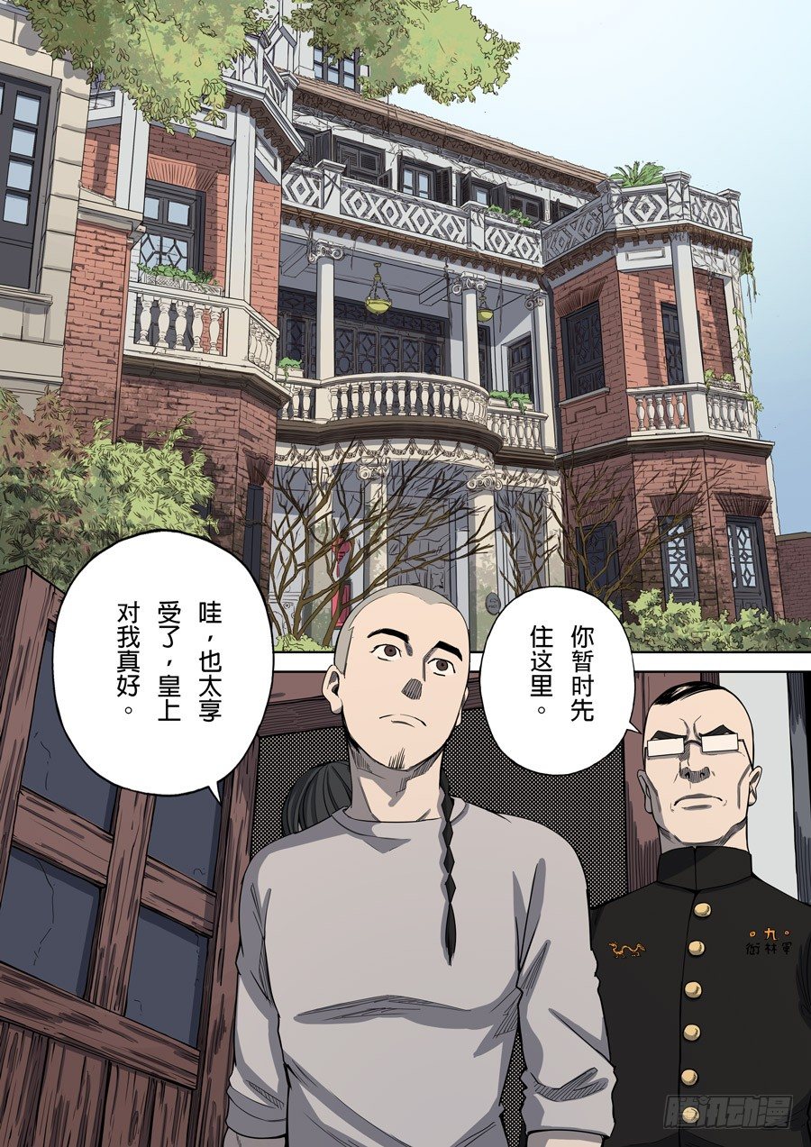 第四章 林妙弋（1）9