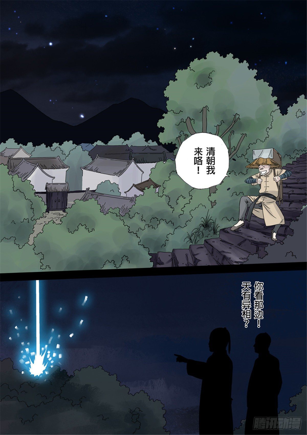 第一章 前传22