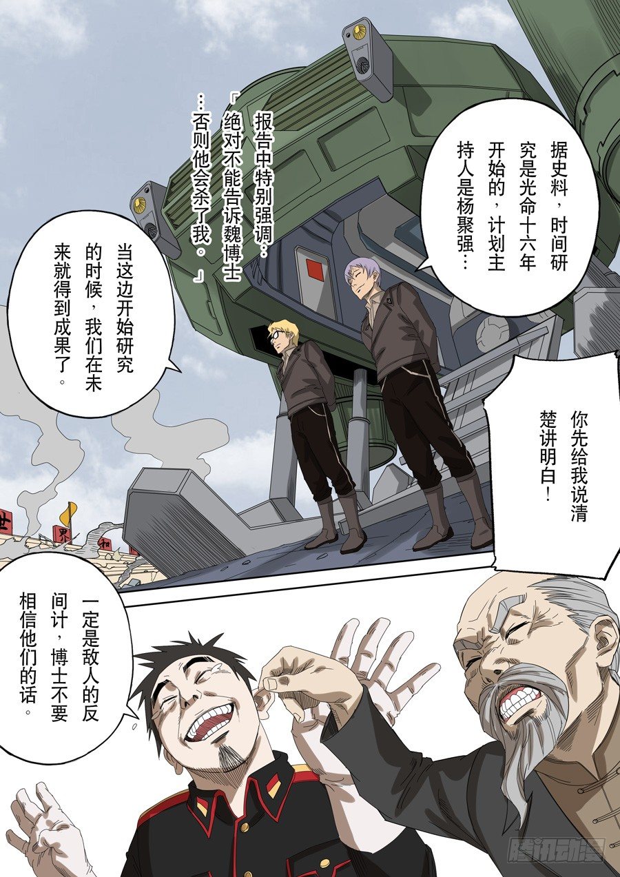 第十二话 美丽新世界（1）12