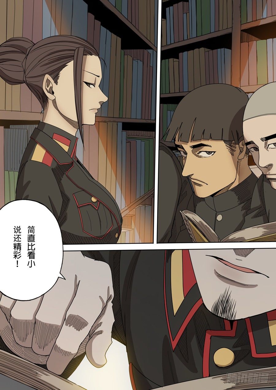 第四章 林妙弋（3）4