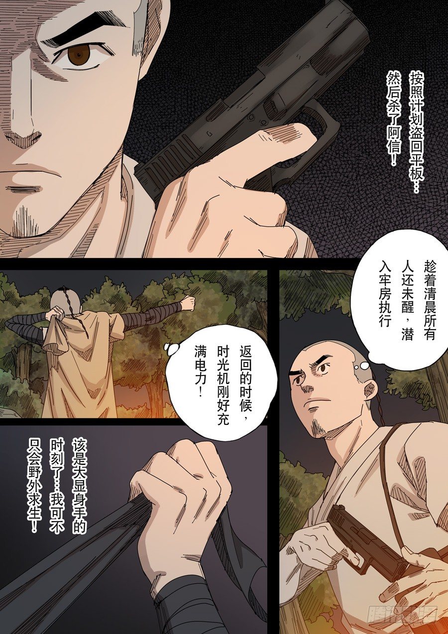 第十七话 明心见性（2）11