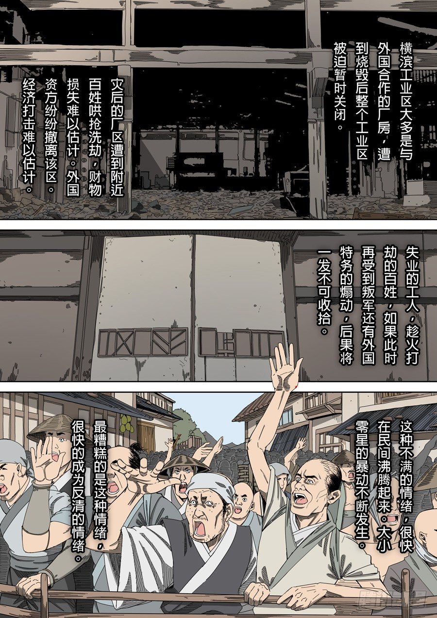 第五章 帝国（4）8