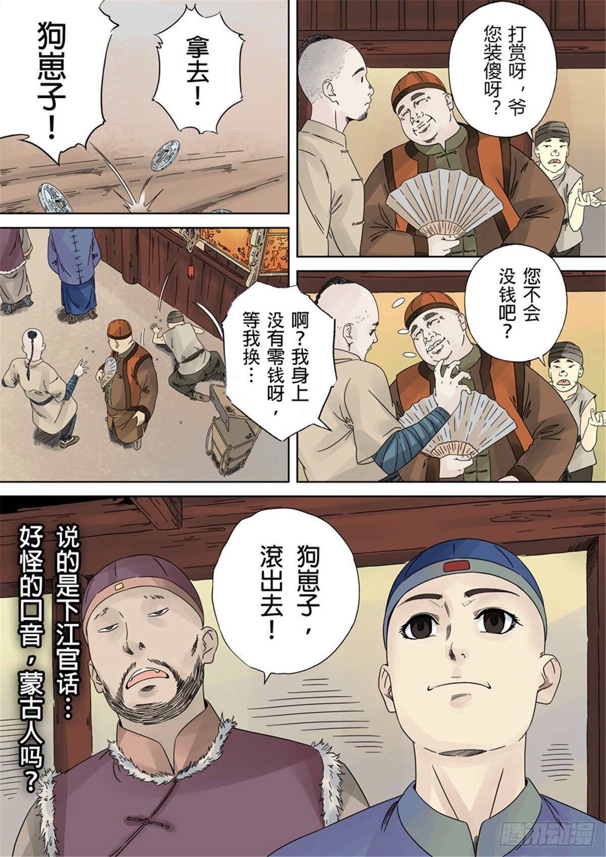 第一章 前传33