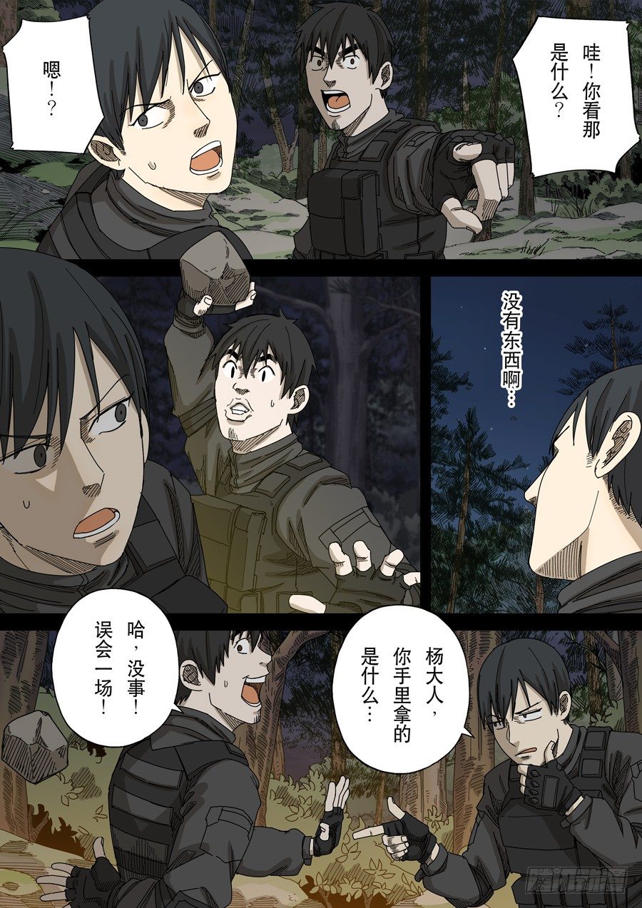 第十六话 拨乱反正（2）8