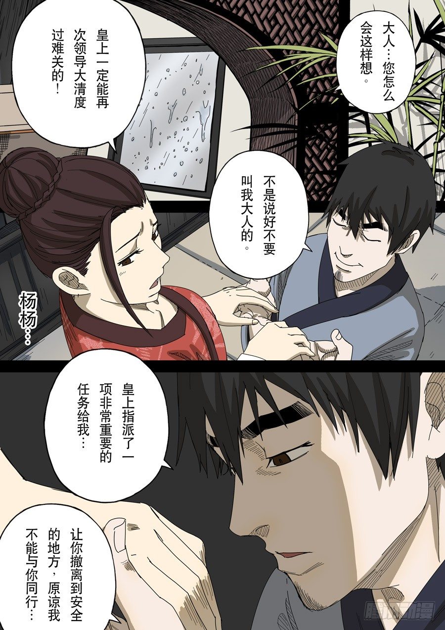 第十三话 迷雾之战（3）2