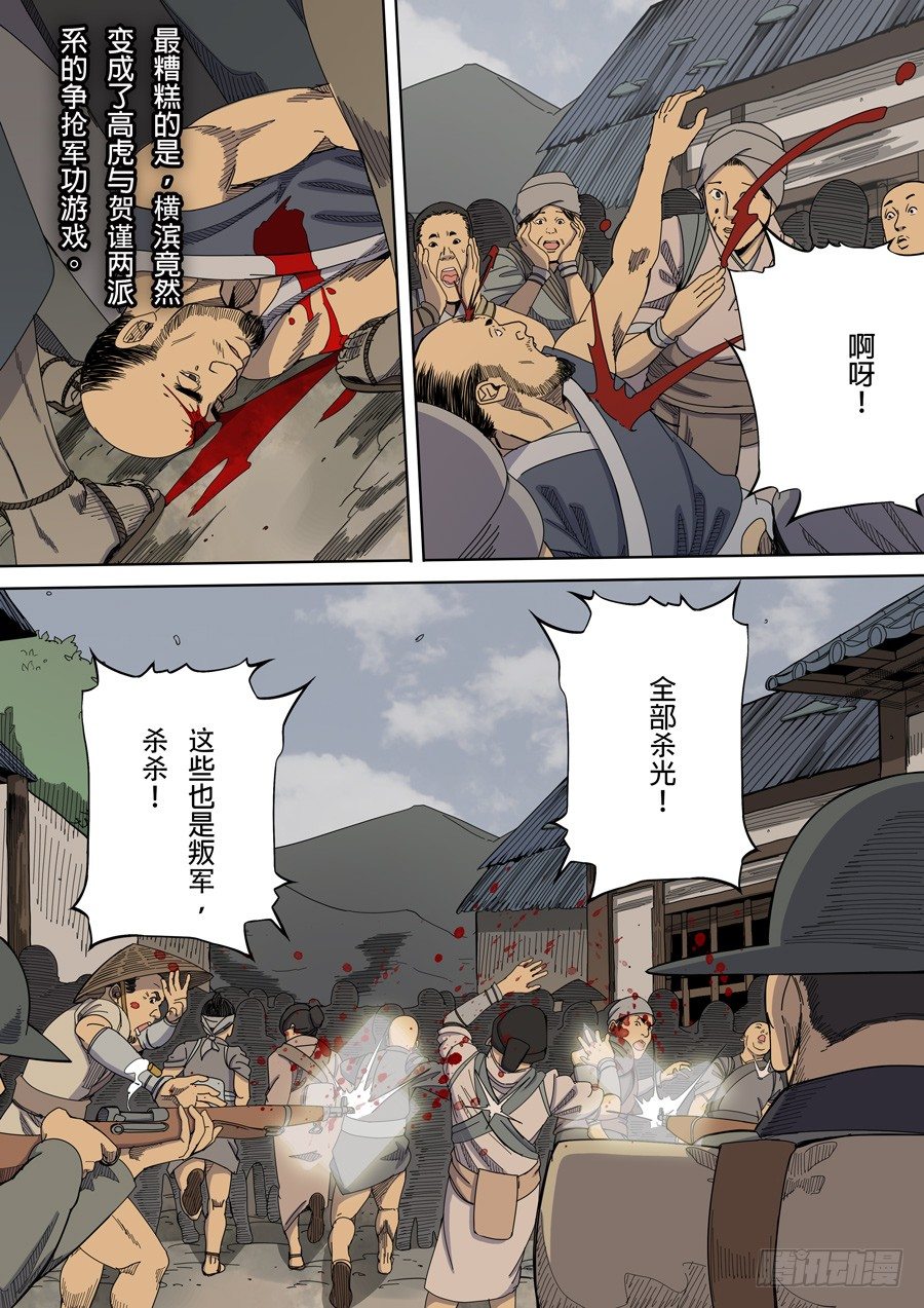 第五章 帝国（4）11