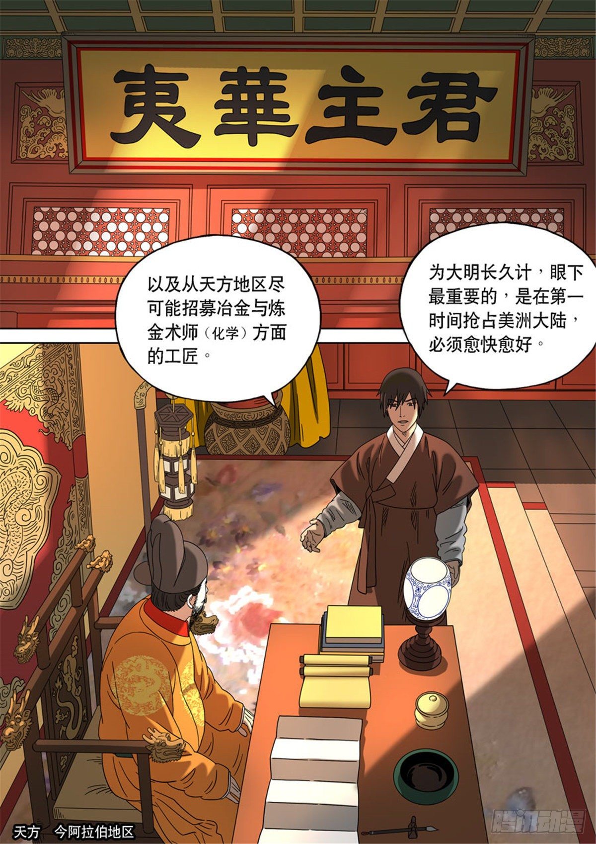 特别篇 阿信11
