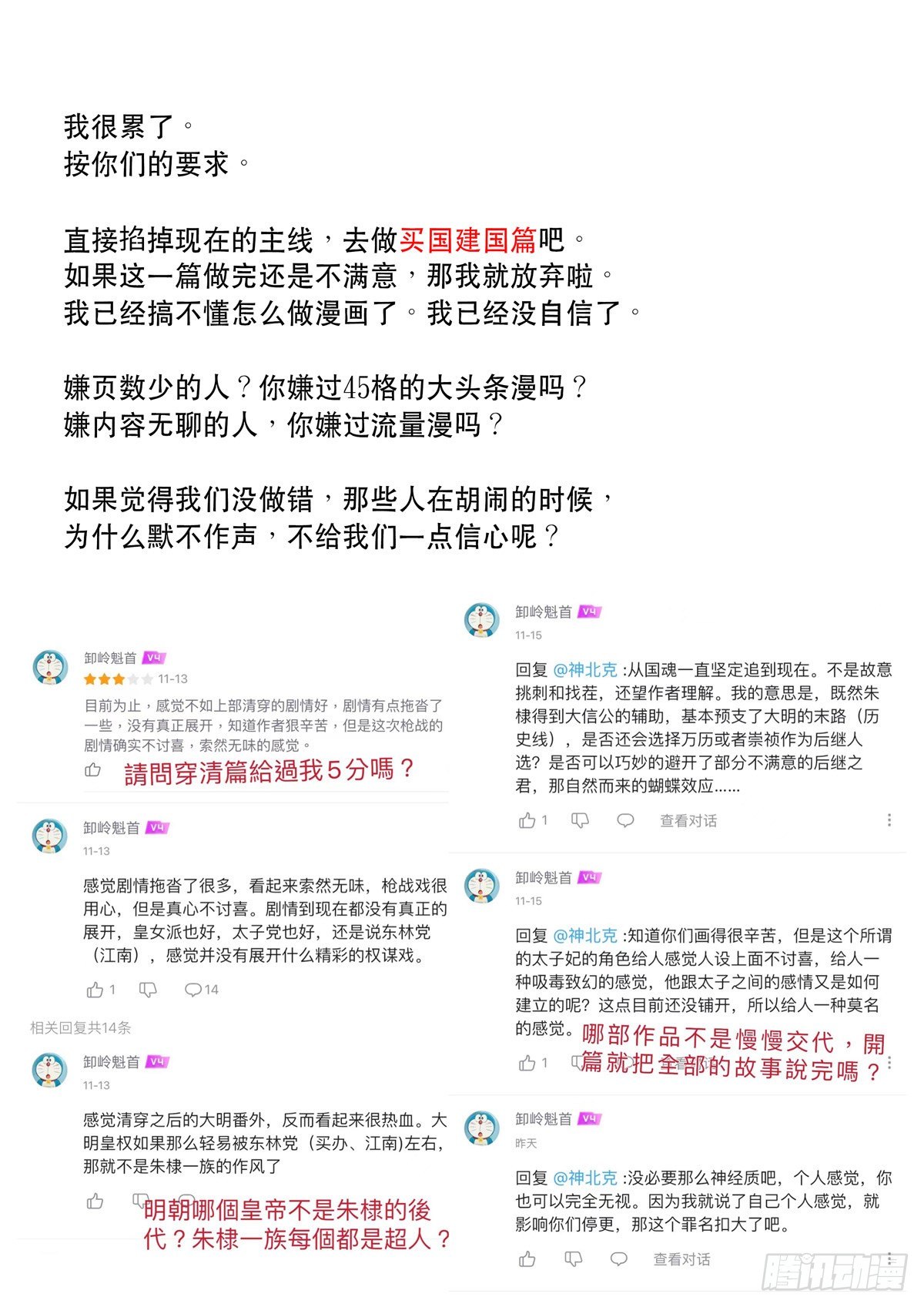 大明帝国2116（17）同人图3