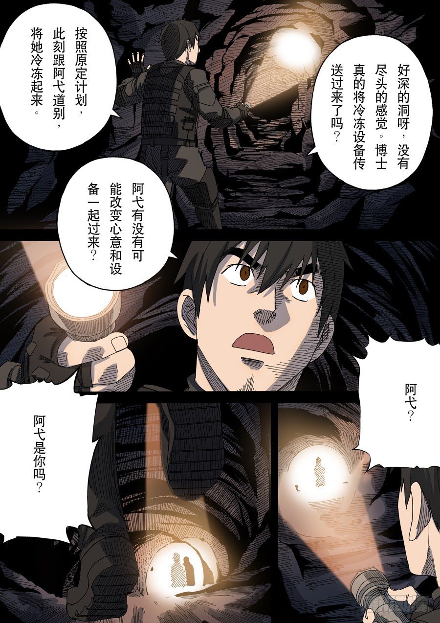 第十六话 拨乱反正（4）1