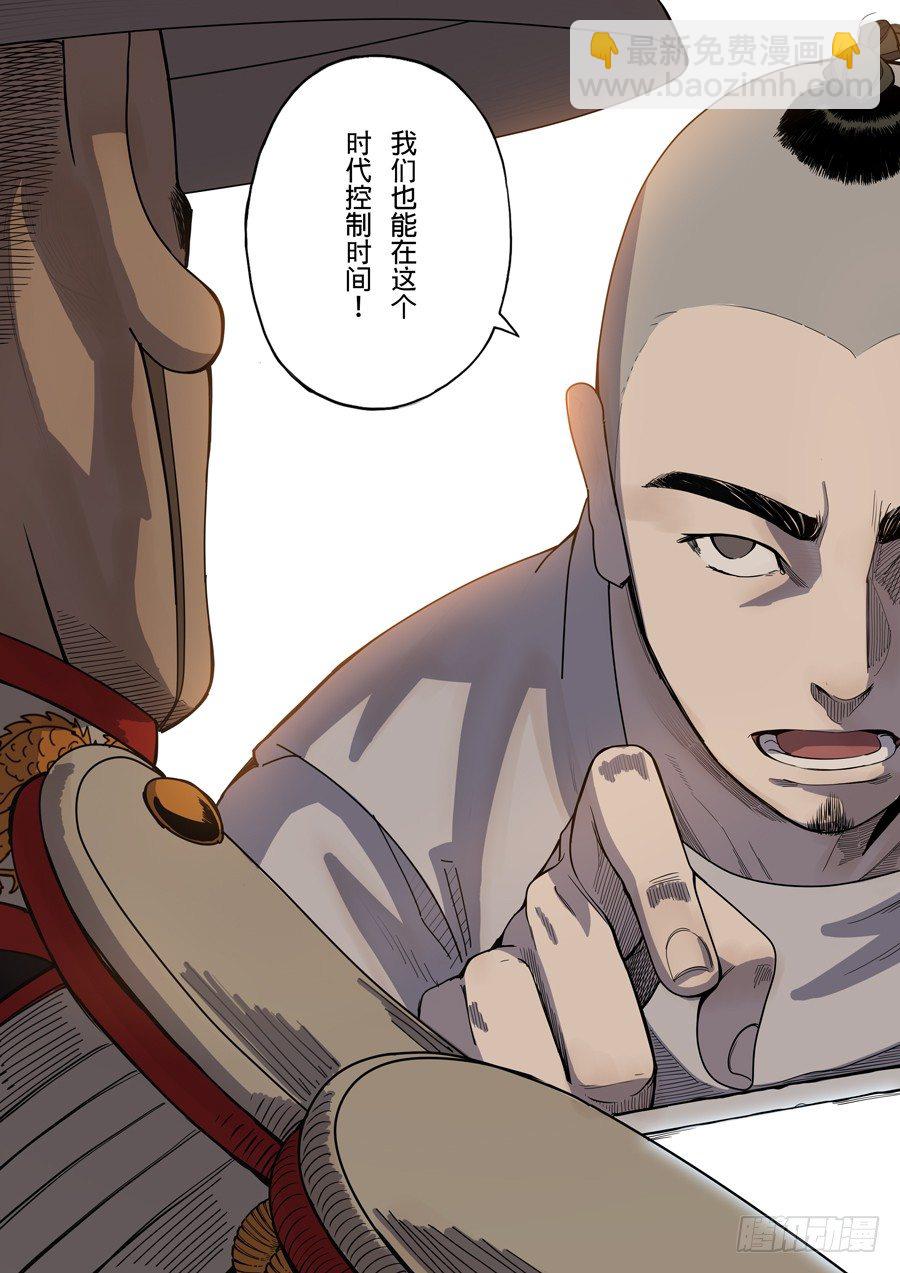 第三章 圣武密训（3）16