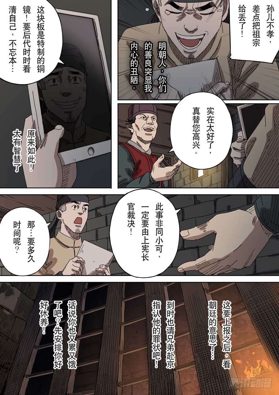 第十七话 明心见性（3）13