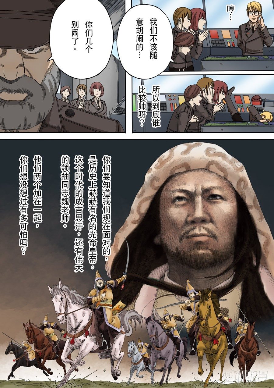 第十二话 美丽新世界（4）1