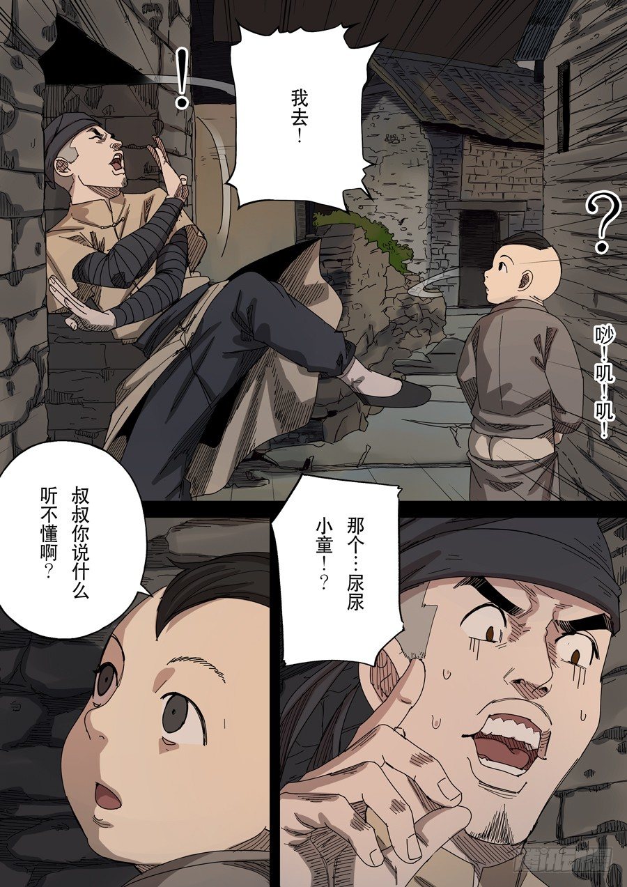 第十七话 明心见性（2）14