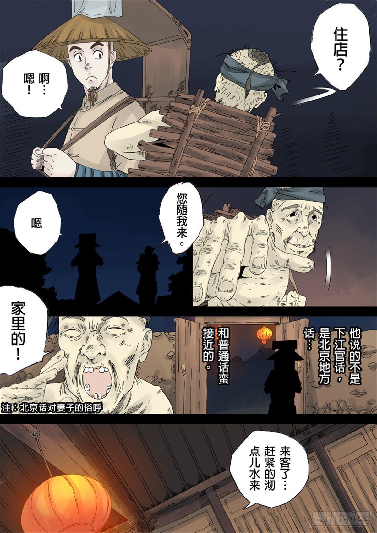 第一章 前传27