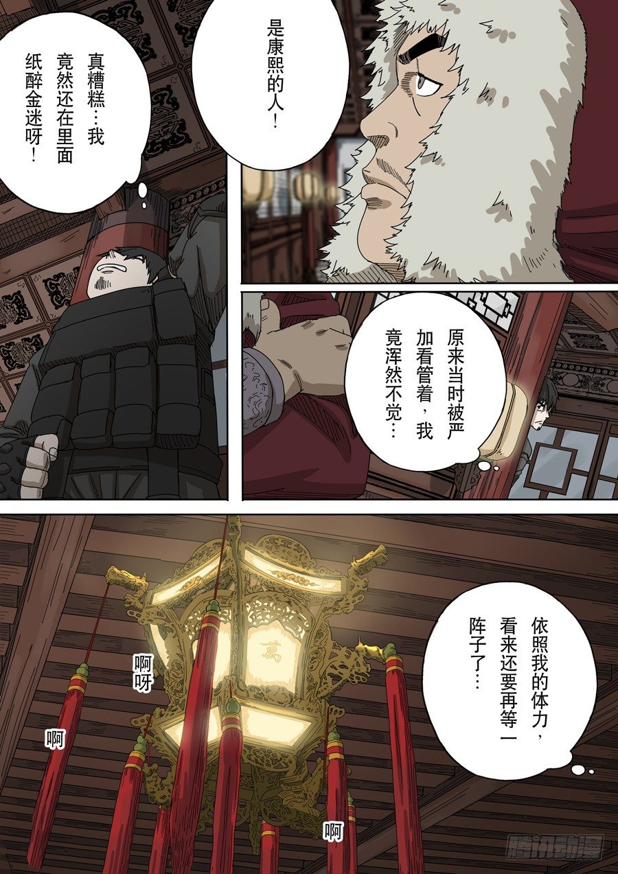 第十六话 拨乱反正（3）3