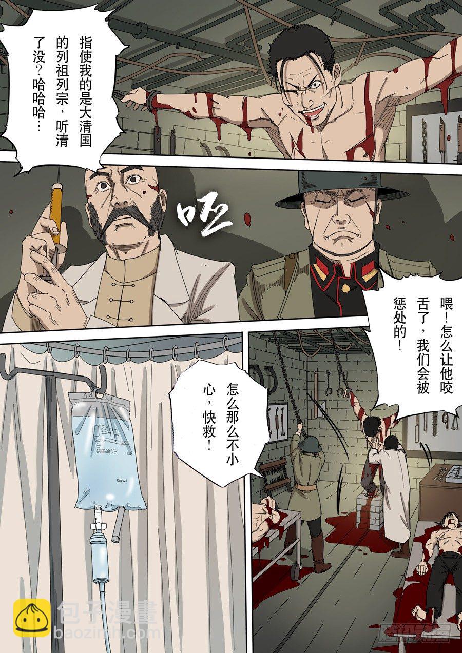 第十一话 潘朵拉（1）6