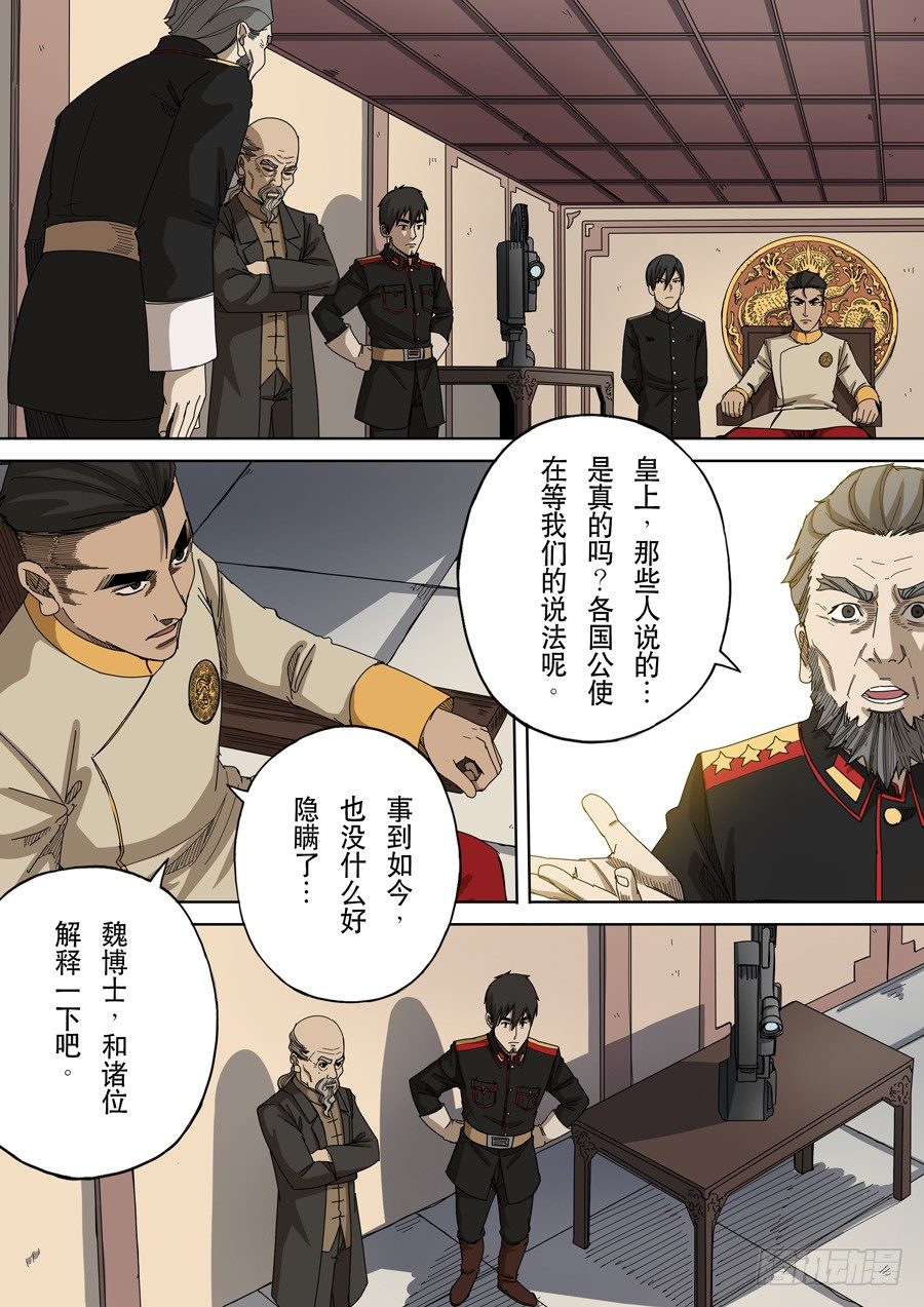 第十二话 美丽新世界（3）0